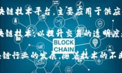 在国内，区块链技术逐渐