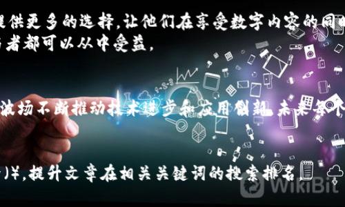品位探索波场TRX公链：区块链技术如何改变社交媒体与数字娱乐/品位

关键词波场, TRX, 公链, 区块链技术/关键词

div
一、引言：区块链改变未来的潜力
当今数字世界正在被一项革命性的技术所改变，那就是区块链。它不仅仅是比特币的背后技术，更是一种能改变社交媒体和数字娱乐产业的创新力量。而波场（Tron）作为一个优质的公链项目，正努力塑造这个未来，在其平台上构建去中心化的社交媒体和在线娱乐平台。本文将深入探索波场TRX公链，以及它是如何解决当前用户面临的痛点，扩展区块链的应用边界。

二、波场（Tron）的诞生与发展
波场（Tron）成立于2017年，创始人孙宇晨以其在互联网和区块链领域的丰富经验，迅速将其打造成一个具有全球影响力的去中心化公链项目。波场的目标是创建一个自由的全球数字内容共享平台，允许用户之间直接交易，消除中介的干预。
在成立后的短短几年内，波场通过一系列重要的技术升级和生态合作，取得了显著的发展。如今，波场已支持几千个去中心化应用（DApps），涵盖游戏、社交、金融等多个领域，形成了一个多元化的生态系统。

三、波场TRX公链的核心优势
波场TRX公链的首要特点是其高效的交易处理能力和低廉的交易费用。这是因为波场采用了先进的共识机制，使其能够在瞬间处理数千笔交易，极大地提高了区块链的可扩展性。
除了技术上的优势，波场还注重用户的参与感，用户可以通过创建内容和参与社交互动获得TRX代币的奖励。这种机制不仅激励了用户的积极性，也使得内容创作变得更加多元化和丰富。

四、波场如何解决用户痛点
h41. 内容创作与分发的中心化问题/h4
在现有的社交媒体平台上，大部分创作者的收益都被中介平台所剥削。波场通过去中心化的方式，赋予用户更多的控制权，让他们能够合理地获取自己的创作收益。用户可以将自己的内容直接上传到波场平台，通过智能合约进行交易，确保收益的透明度和公正性。

h42. 用户隐私与数据安全/h4
在传统社交平台上，用户的数据往往被无限制地收集和使用，造成了隐私泄露的风险。波场通过区块链的去中心化特性，让用户可以完全控制自己的数据，不必担心个人信息被滥用。所有的交易都是透明且可追溯的，使得用户的交易历史和个人信息更加安全。

h43. 高昂的交易费用/h4
在区块链交易中，高昂的费用常常让用户望而却步。波场TRX公链采用极低的交易费用策略，保证用户在享受服务时无需支付高额的手续费。对于用户来说，这不仅提升了使用体验，也降低了参与门槛，让更多的人能加入到波场的生态中。

五、波场TRX与数字娱乐的融合
波场致力于将其技术应用于数字娱乐领域，这是其发展的核心方向之一。随着游戏行业与区块链的深度结合，越来越多的NFT（非同质化代币）游戏在波场平台上出现。通过使用TRX代币，用户可以在游戏中进行交易，拥有独特的游戏体验。
例如，波场与知名游戏开发商合作推出了多款去中心化游戏，玩家可以通过游戏内的活动获得TRX奖励，甚至可以将获得的游戏资产进行自由交易。这种新的游戏模式，不仅使得玩家能够获得可观的收益，也真正实现了“玩赚”的理念。

六、未来展望：波场的可能性
随着区块链技术的不断发展，波场的应用前景非常广阔。在未来，波场可能会拓展更多的生态应用。例如，社交媒体、音乐分享平台、在线教育等。这些都将为用户提供更多的选择，让他们在享受数字内容的同时，获得更高的收益。
此外，波场团队根据市场需求，不断进行技术迭代与升级，力求在去中心化应用中保持领先地位。他们的目标是构建一个完整的数字经济生态系统，让每一个参与者都可以从中受益。

七、结语：让每个人都能分享数字经济的红利
波场TRX公链不仅是一个技术项目，更是一个理念的传递。它试图为每位用户提供一个公平、公正的空间，让每个人都能在数字经济中找到属于自己的位置。随着波场不断推动技术进步和应用创新，未来每个人都能在这里分享数字经济的红利。
/div

通过以上内容，读者可以深入理解波场TRX公链的意义与作用，同时对其在社交媒体和数字娱乐领域的应用前景有所期待。这种高质量的内容也有助于搜索引擎（），提升文章在相关关键词的搜索排名。