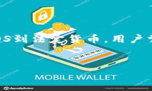 在进行交易或转换加密货币的过程中，特别是从TokenIM提取EOS到法定货币，用户常常会遇到一些困惑和挑战。下面是一个关于此过程的详细指南。


从TokenIM提取EOS到法定货币的完整指南