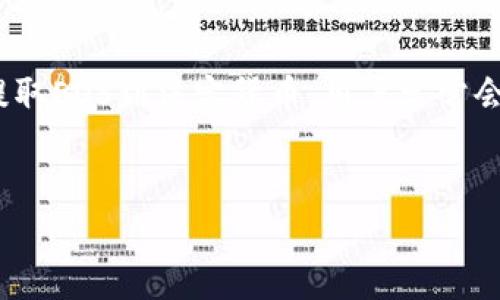 在进行交易或转换加密货币的过程中，特别是从TokenIM提取EOS到法定货币，用户常常会遇到一些困惑和挑战。下面是一个关于此过程的详细指南。


从TokenIM提取EOS到法定货币的完整指南