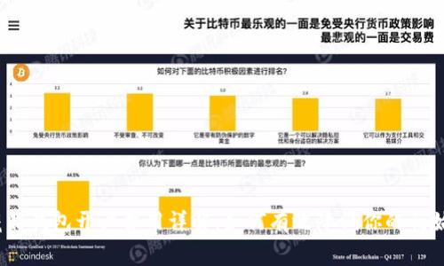 数字藏品钱包开户费用详解：如何有效降低你的初始投资？