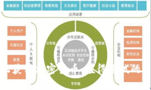 如何轻松获得加密货币：值得尝试的多种方法