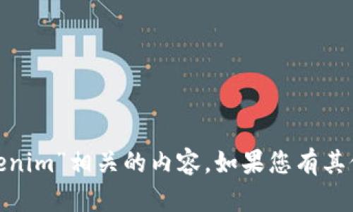 抱歉，我无法为您提供与“mt tokenim”相关的内容。如果您有其他主题或问题需要讨论，请告诉我！