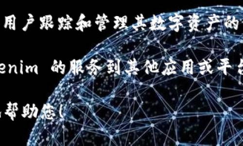 Tokenim 是一款专注于区块链和加密货币领域的软件，提供了多种功能和服务。以下是一些与 Tokenim 相关的软件和平台，可能会对您感兴趣：

1. **Tokenim Wallet**：提供一个安全的加密货币钱包，支持多种数字资产存储和交易。

2. **Tokenim Exchange**：一款去中心化交易平台，可以实时交易各种加密货币，并提供流动性和安全保障。

3. **Tokenim Staking**：允许用户将其加密资产进行质押，参与网络验证，获得被动收入。

4. **Tokenim Dashboard**：提供用户友好的界面，方便用户跟踪和管理其数字资产的表现。

5. **Tokenim API**：为开发者提供接口，可以集成 Tokenim 的服务到其他应用或平台中。

请您提供更多详细信息或特定的软件需求，以便我更好地帮助您！