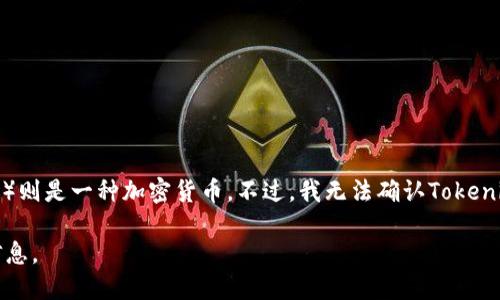 截至我知识更新的最后时间（2023年10月），Tokenim是一种加密货币相关的平台或技术，BTD（比特币钻石，Bitcoin Diamond）则是一种加密货币。不过，我无法确认Tokenim是否支持BTD，因为支持的加密货币种类可能会随着时间而变化，具体信息最好参考Tokenim的官方网站或相关社区的信息。

如果你想了解Tokenim关于BTD支持的最新信息，建议你查看其官方网站、官方公告或相关的社交媒体渠道，以获取最准确的信息。