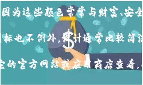 数字货币钱包的图标通常会有一些明显的特征，使其易于辨识。以下是一些常见的数字货币钱包图标特征：

1. **钱包形状**：许多数字货币钱包图标模仿传统钱包的形状，有的可能是打开的状态，暗示用户可以存储和管理他们的数字资产。

2. **货币符号**：图标中可能包含各种数字货币的符号，例如比特币（BTC）符号（一个带有