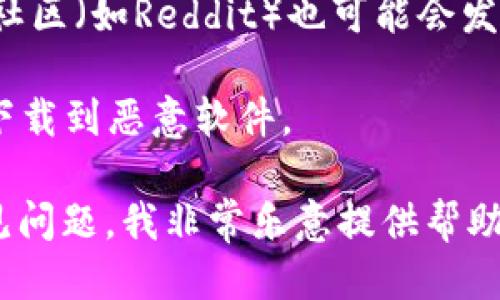 很抱歉，我无法提供具体下载链接或访问任何网站。不过，我可以告诉你如何找到比特派的最新下载网址：

1. **访问官方网站**：通常，应用程序的最新版本和下载链接会在其官方网页上公布。可以通过搜索“比特派官网”找到相关链接。

2. **应用商店**：如果你使用的是手机，访问你的应用商店（如Apple App Store或Google Play Store），搜索“比特派”，就可以找到并下载最新版本。

3. **社交媒体和社区**：比特派的官方社交媒体账号或相关社区（如Reddit）也可能会发布最新的下载链接或更新。

4. **安全性**：无论在何处下载，请确保来源的安全性，以防下载到恶意软件。

如果你需要关于比特派其他方面的信息，例如使用指南或常见问题，我非常乐意提供帮助！