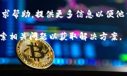 我无法实时访问外部网站或平台，因此无法确认关于