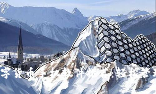 2023年最佳数字货币手机软件推荐：轻松管理你的加密资产