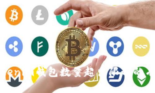 解决Tokenim钱包数量超出限制的有效方法