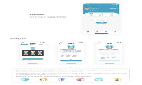 加密货币钱包转链指南：轻松实现跨链交易