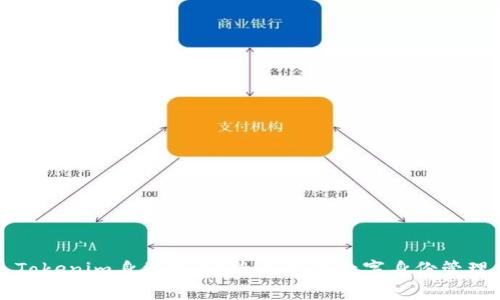 什么是Tokenim身份钱包？全面解决数字身份管理的痛点