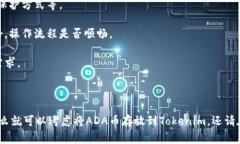 ADA币，即卡尔达诺（Card