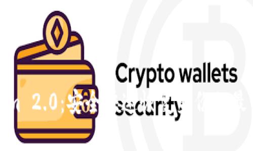 Tokenim 2.0：安全快速恢复身份的最佳方案