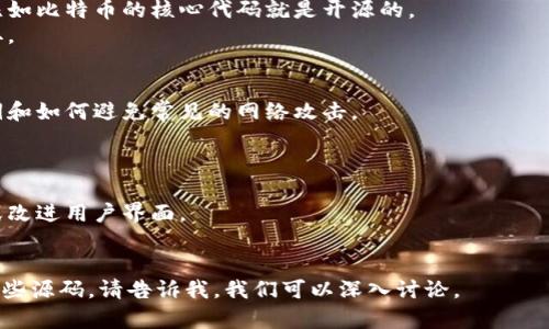 虚拟币钱包源码是用来构建和管理虚拟货币（如比特币、以太坊等）钱包的软件程序的源代码。虚拟币钱包可以存储用户的数字资产、私钥和公钥，支持交易的发送和接收，并提供安全性和隐私保护。

以下是一些关于虚拟币钱包源码的基本信息：

1. **基本概念**：
   - 虚拟币钱包是一种用于管理加密货币的工具。它可以是软件、硬件或纸质形式。
   - 源码则是这个工具的编程代码，开发者可以利用它来创建自己的钱包。

2. **来源与类型**：
   - 开源钱包源码是指那些开发者提供的可以公开访问和修改的代码。比如比特币的核心代码就是开源的。
   - 还有一些商业项目提供私有的代码，这些通常不能被修改或直接获取。

3. **安全性**：
   - 使用钱包源码需要对安全性有足够的了解，包括如何安全地存储私钥和如何避免常见的网络攻击。
   - 定期更新和使用最佳实践是确保钱包安全的重要因素。

4. **定制化和功能扩展**：
   - 开源源码允许开发者按照自己的需求进行定制，比如添加新的功能或改进用户界面。
   - 这种灵活性使得开发者能够满足不同用户的需求。

如果你对虚拟币钱包源码还有更具体的疑问或者想了解如何使用和修改这些源码，请告诉我，我们可以深入讨论。
