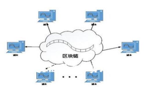 如何选择适合你的区块链钱包，实现轻松管理与全球互通
