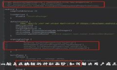 揭开Tokenim鸵鸟区块链的神