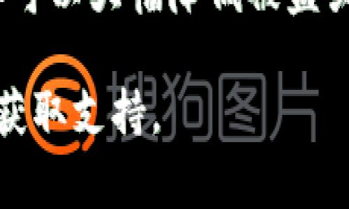 重置 TokenIM 的流程通常涉及几个步骤。为了帮助您更好地理解，以下是重置 TokenIM 的一般步骤和注意事项：

### 一、了解 TokenIM

TokenIM 是一种基于区块链技术的钱包或安全管理平台，用户通常需要使用钱包的密钥或令牌来访问他们的加密资产。在使用过程中，有时可能需要重置或更新token，以保护账户安全或解决其他问题。

### 二、重置 TokenIM 的步骤

1. **访问 TokenIM 登录页面**：
   - 您需要打开 TokenIM 的官网，找到并进入登录页面。

2. **选择“忘记密码”选项**：
   - 在登录界面，通常会有一个“忘记密码”或“重置 Token”链接。点击此链接开始重置流程。

3. **输入账户信息**：
   - 系统将提示您输入与您的账户关联的电子邮件地址或手机号码。这是验证您的身份所需要的。

4. **检查您的电子邮件或短信**：
   - 系统将向您的注册邮箱或手机发送一封验证邮件或短信。打开邮件或短信，获取重置链接或者验证码。

5. **按照指示操作**：
   - 点击邮件中的链接或在指定位置输入验证码，然后按照提示操作进行密码或 Token 的重置。

6. **设置新 Token**：
   - 输入新 Token 后，确保保存好它，并进行必要的安全检查，比如启用两步验证等。

7. **重新登录**：
   - 使用新 Token 登录 TokenIM，检查账户设置和安全性。

### 三、注意事项

- 确保您的电子邮件或手机号码正确无误。
- 在重置过程中避免在公共网络上操作，确保账户的安全。
- 定期更改您的 Token，以提高账户安全性。

### 四、总结

重置 TokenIM 的过程相对简单，但要注意保护个人信息和账户安全。定期更新和重置令牌可以大幅降低被盗或丢失资产的风险。

如果您在重置 TokenIM 遇到困难，建议查阅 TokenIM 的官方网站帮助中心或联系客服获取支持。