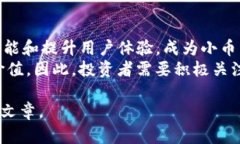 关于“小币种能提到toke