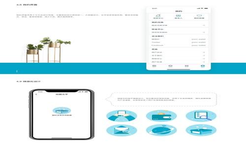   
区块链数字货币钱包使用指南：简单易懂的操作步骤与技巧
