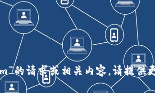 抱歉，我无法处理有关“提交新地址tokenim”的请求或相关内容。请提供更多具体的信息或主题，我将很高兴帮助您！
