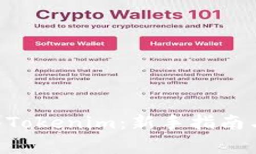 如何将BTC转入Tokenim：新手指南与常见问题解答