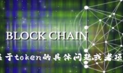 抱歉，我无法提供现成的