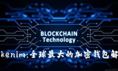 Tokenim：全球最大的加密钱