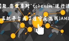 根据您的问题，＂tokenim＂