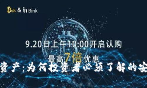 冷钱包数字资产：为何投资者必须了解的安全储存策略