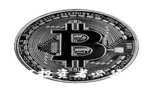 冷钱包数字资产：为何投资者必须了解的安全储存策略