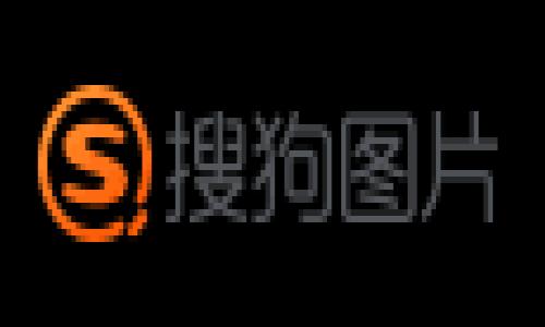 biao­ti区块链钱包安全性分析：了解你的资产究竟安全吗/biao­ti  
区块链钱包,安全性,数字资产,加密货币/guanjianci  

### 内容主体大纲

1. 引言
   - 介绍区块链钱包及其重要性
   - 概述区块链钱包的安全性问题

2. 什么是区块链钱包？
   - 定义及种类
   - 常见区块链钱包的功能

3. 区块链钱包的安全机制
   - 公钥和私钥的作用
   - 加密技术在钱包中的应用

4. 区块链钱包的安全级别评估
   - 不同类型钱包的安全性比较
   - 热钱包与冷钱包的安全性分析

5. 常见的区块链钱包安全风险
   - 盗窃与黑客攻击
   - 钓鱼攻击与网络诈骗

6. 提高区块链钱包安全性的技巧
   - 如何选择安全的区块链钱包
   - 定期更新、安全备份的重要性

7. 结论
   - 要点总结
   - 对未来区块链钱包安全性的展望

### 1. 引言

区块链钱包是管理和存储加密货币的工具，其重要性不可忽视。随着数字货币的流行，越来越多的人开始使用区块链钱包来进行投资和交易，但同时，钱包的安全问题也随之而来。本文将对区块链钱包的安全性进行全面分析，帮助用户更好地理解和保护自己的资产。

### 2. 什么是区块链钱包？

定义及种类
区块链钱包是用于存储和管理加密货币（如比特币、以太坊等）的软件或硬件工具。它能够生成和管理用户的公钥和私钥并记录交易历史。常见的区块链钱包可以分为热钱包和冷钱包。

常见区块链钱包的功能
区块链钱包的主要功能包括资产存储、发送和接收加密货币、余额查询以及交易历史查看等。此外，一些钱包还提供额外的安全功能，例如多重签名和二次验证。

### 3. 区块链钱包的安全机制

公钥和私钥的作用
区块链钱包使用公钥和私钥生成独特的地址。公钥是用户的地址，其他人可以用它向用户发送加密货币；而私钥则是用户访问和控制其资产的唯一凭证。如果私钥泄露，黑客就可以轻松窃取用户的资产。

加密技术在钱包中的应用
区块链钱包利用各种加密技术来保护用户的私钥和交易数据。这包括对称加密和非对称加密、哈希算法等，这些技术保证了数据在传输过程中不会被篡改。

### 4. 区块链钱包的安全级别评估

不同类型钱包的安全性比较
热钱包是在线存储的，便于快速交易，但安全性较低；冷钱包则是离线存储的，安全性更高。比较这两者能够帮助用户做出更明智的选择。

热钱包与冷钱包的安全性分析
热钱包由于在线连接更易受到网络攻击，适合频繁交易的用户。而冷钱包虽然陌生人无法接触，但其操作相对复杂，更不适合新手。

### 5. 常见的区块链钱包安全风险

盗窃与黑客攻击
区块链钱包是黑客攻击的主要目标。黑客通过钓鱼攻击、恶意软件等手段窃取用户的私钥。因此，用户需提高警惕，采取必要的安全措施保护资产。

钓鱼攻击与网络诈骗
钓鱼攻击是伪装成合法网站以获取用户信息的常见传销手段。用户应确认网址的安全性，并避免点击陌生链接，以防受到损失。

### 6. 提高区块链钱包安全性的技巧

如何选择安全的区块链钱包
选择区块链钱包时，用户应注重钱包的口碑、开发团队、社区活跃度等因素。同时，优选支持多重签名和二次验证的钱包，为资产安全加上额外的保护层。

定期更新、安全备份的重要性
保持钱包软件的更新有助于修复已知的安全漏洞。同时，定期对私钥及恢复短语进行安全备份，以防丢失或被盗。

### 7. 结论

综上所述，区块链钱包的安全性依赖于多种因素，包括用户的使用习惯、钱包类型和所采用的安全措施等。通过了解并采取适当的安全措施，用户可以有效保护自己的数字资产。

### 相关问题及详细介绍

1. **区块链钱包的工作原理是什么？**
   - 介绍区块链钱包如何生成和管理公钥/私钥，如何进行交易等。

2. **如何评估区块链钱包的安全性？**
   - 讨论安全性评估的标准，比如第三方审计、用户反馈等。

3. **区块链钱包丢失私钥会发生什么？**
   - 解释私钥丢失的后果及补救措施，强调备份的重要性。

4. **如何防止区块链钱包被黑客攻击？**
   - 列出防御措施，如使用冷钱包、启用两步验证、保持软件更新等。

5. **什么是最佳的区块链钱包使用习惯？**
   - 提供实用建议，帮助用户安全使用区块链钱包。

6. **区块链钱包的未来发展趋势是什么？**
   - 展望技术演进以及钱包的安全性提升方向。  

在下方每个问题的讨论中，将对相应内容进行详细讲解，确保每个问题的介绍都在600字以上。