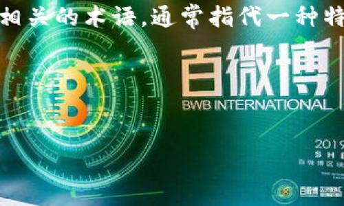 在讨论“tokenim”在国外的使用情况之前，我们需要明确一些背景信息。Tokenim本身是一个与区块链或加密货币相关的术语，通常指代一种特定的代币或数字资产。如果Tokenim是某个特定平台或协议的名称，了解其合规性、可访问性和地域限制是必要的。

### 带有的和关键词

```xml
Tokenim：在国外使用的合法性与可行性分析