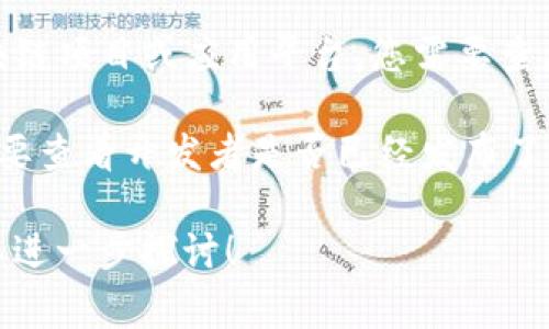 关于“tokenim”是否可以下载的问题，具体取决于“tokenim”是指什么。一些常见的可能是：

1. **Tokenim项目或平台**: 如果Tokenim是某个特定的区块链项目或应用平台，您需要查看该项目的官方网站或相关社交媒体以获取最新信息。

2. **Tokenim软件或工具**: 对于某些工具或软件，您可能需要查看开发者是否已经发布了最新版本，并确认是否可以在其官方网站或应用商店进行下载。

如果您想了解更具体的内容，可以提供更多背景信息，我们可以进一步探讨！