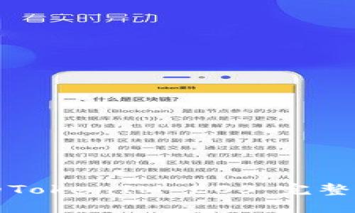 如何找回丢失的TokenIM EOS：完整指南与解决方案