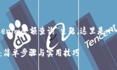 考虑到您所提到的“toke