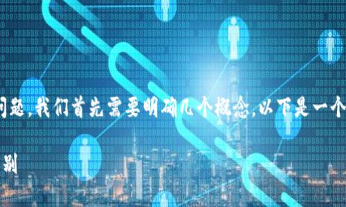 要准确回答“麦子钱包是不是tokenim”这个问题，我们首先需要明确几个概念。以下是一个关于“麦子钱包”的分析以及相关问题的解答。

### 麦子钱包与TokenIM：两者的关系与区别