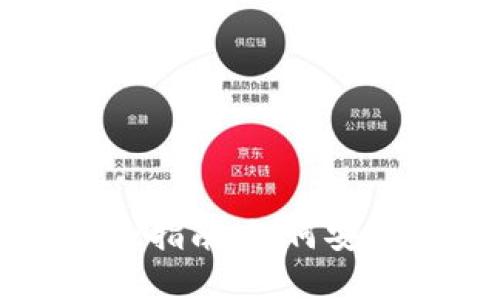 虚拟币交易钱包完全指南：如何安全管理你的加密资产