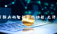 Tokenim 是一个基于区块链技