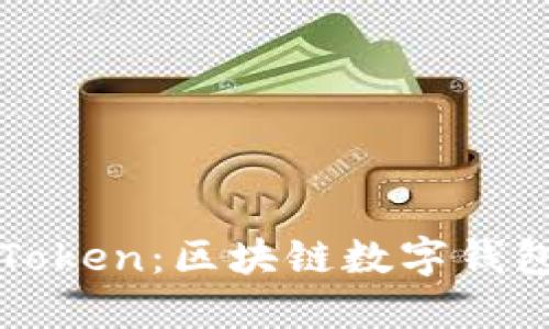 深入探讨PlusToken:区块链数字钱包的未来与挑战