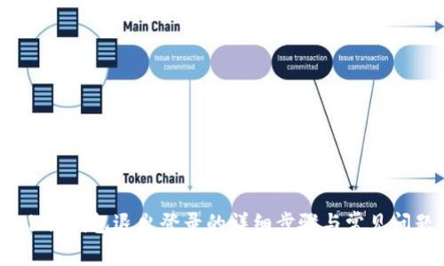 Tokenim 钱包退出登录的详细步骤与常见问题解析