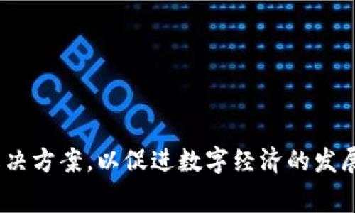 Tokenim属于Tokenim Technologies，一家专注于区块链和数字资产管理的公司。该公司致力于提供创新的解决方案，以促进数字经济的发展。在区块链技术日益普及的背景下，Tokenim通过技术支持和合规性确保为用户和企业提供高效、安全的服务。