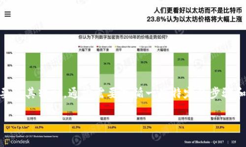 在加密货币交易中，