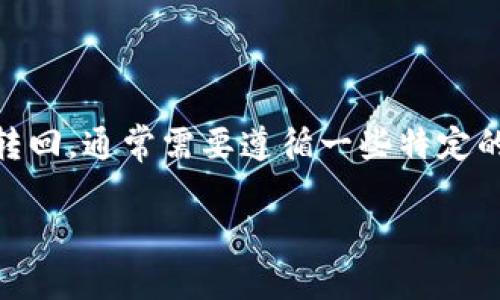 在加密货币交易中，