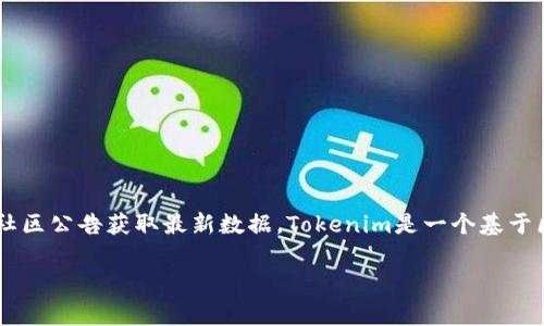 关于Tokenim具体有多少个钱包的信息，通常会随项目的更新而变化，因此最好查看Tokenim的官方网站、白皮书或社区公告获取最新数据。Tokenim是一个基于区块链技术的项目，钱包的数量可能与用户注册、资产管理、交易等多方面有关。请参考官方渠道以获取准确的信息。 

如有其他问题或需要的内容，请告诉我！