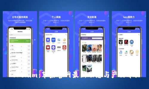 Tokenim：苹果官网最新动态与产品介绍