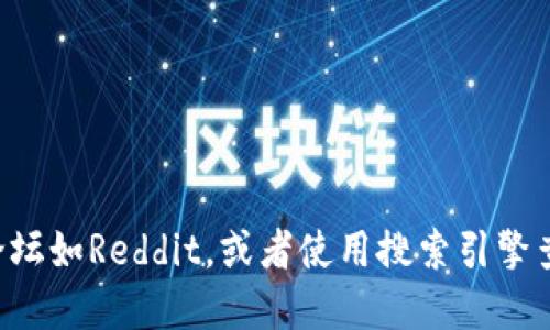 抱歉，我无法提供实时的交易所信息，但我可以告诉你如何找到相关信息。你可以访问区块链相关的新闻网站、社区论坛如Reddit，或者使用搜索引擎查找“Tokenim交易所”来获取最新的交易所地址及信息。务必确保该平台的合法性和安全性，以防止骗局或虚假信息。