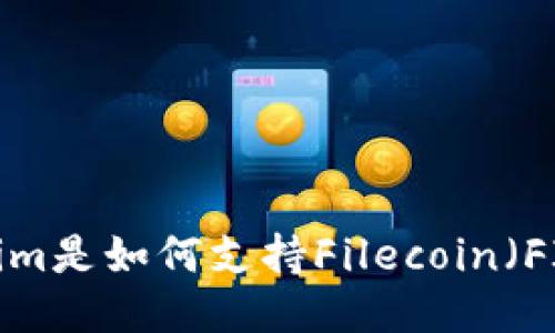 Tokenim是如何支持Filecoin(FIL)的?