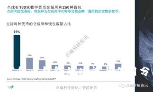 数字货币钱包的功能与作用分析