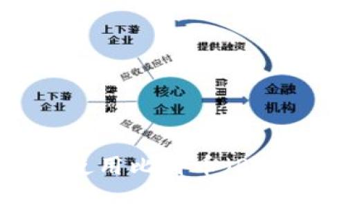 如何安全有效地使用比特币（BTC）地址：新手指南